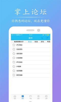 51庐江网最新版截图2