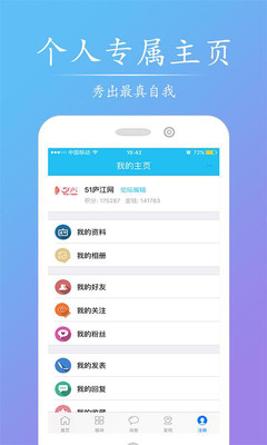 51庐江网最新版截图3