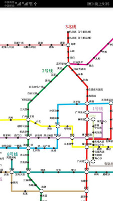 广州地铁查询app下载-广州地铁查询最新版下载v1.2图1