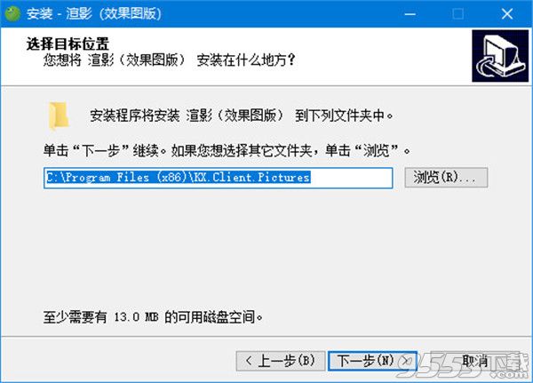 渲影效果图版 v3.0.8528.29340官方版