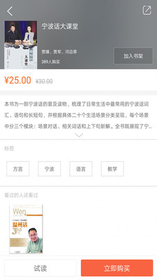 方言中华app下载-方言中华最新版下载v2.64.051图2