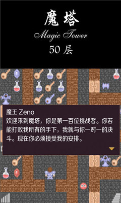 經(jīng)典魔塔50層安卓版