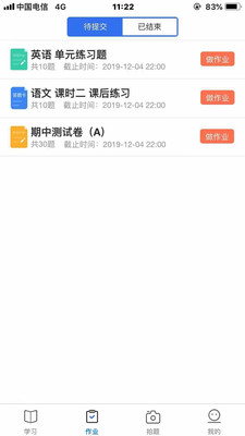 小通优课app下载-小通优课安卓版下载v1.3.3图2