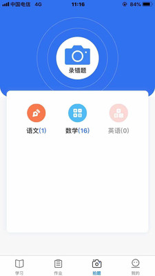 小通优课app下载-小通优课安卓版下载v1.3.3图3