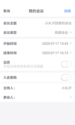 百灵一会app下载-百灵一会安卓版下载v1.0.0图3