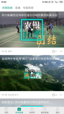 农银融媒安卓版截图2