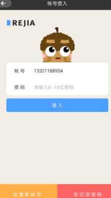 睿视app下载-睿视门禁app下载v2.5.7.1图2