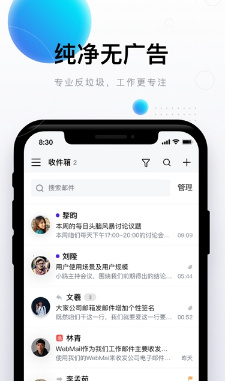 完美邮箱app下载-完美邮箱手机版下载v1.0.1图2