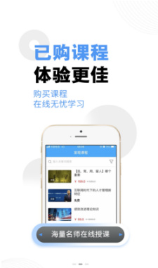 小玖课堂app下载-小玖课堂最新版下载v1.0.2图3