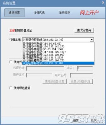 兴业证券优理宝智慧版PC端 v8.70.41.062 免费版