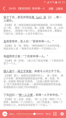 初中语文宝app下载-初中语文宝人教版下载v2.1.0图3