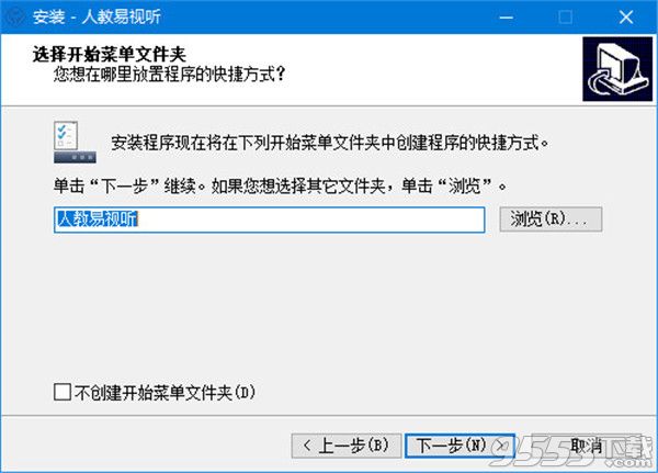 人教易视听 v1.2.1 电脑版