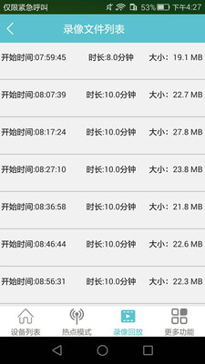 V380S app下载-V380S摄像头软件下载v5.9.1图1