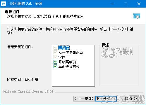 口袋机器脑 v2.6.1 免费版