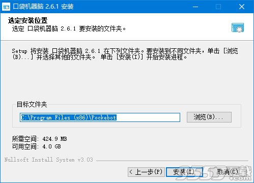 口袋机器脑 v2.6.1 免费版