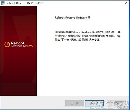 Reboot Restore Rx