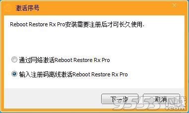 Reboot Restore Rx