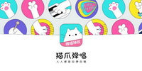 猫爪弹唱app软件版本大全