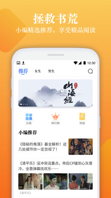 闲读免费小说最新版截图2