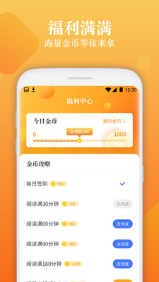 闲读免费小说app下载-闲读免费小说最新版下载v1.0.0图4