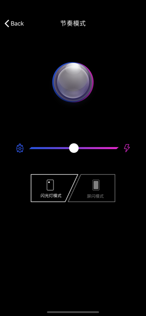 闪个光app下载-闪个光苹果版下载v3.5图1