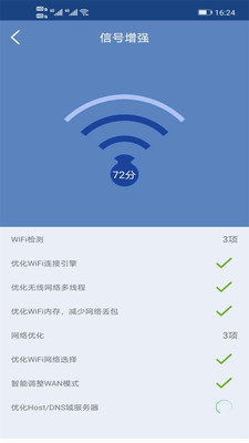 万能wifi钥匙连接器截图2