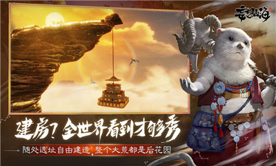 妄想山海免费下载版-妄想山海手游免费版下载v1.0.2图1