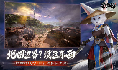 妄想山海免费下载版-妄想山海手游免费版下载v1.0.2图3