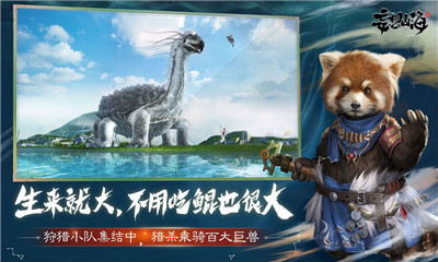 妄想山海免费下载版-妄想山海手游免费版下载v1.0.2图4