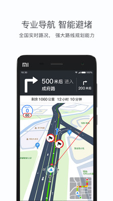 搜狗地图MINI版下载-搜狗地图MINI版app下载v9.3.1图2