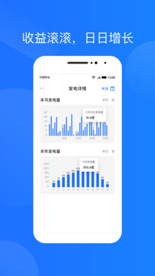 光伏生活app下载-光伏生活最新版下载v1.0.1图4