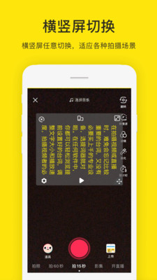 提词器大师app下载-提词器大师安卓版下载v1.0.1图1