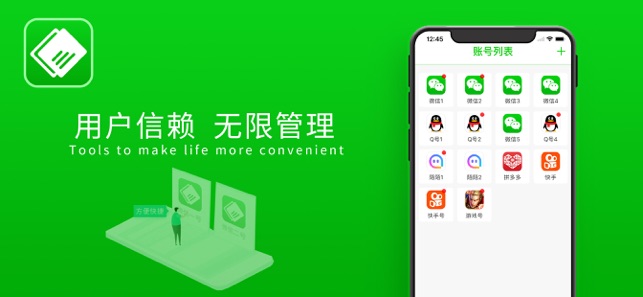 微微号管家app下载-微微号管家苹果版下载v2.2图1