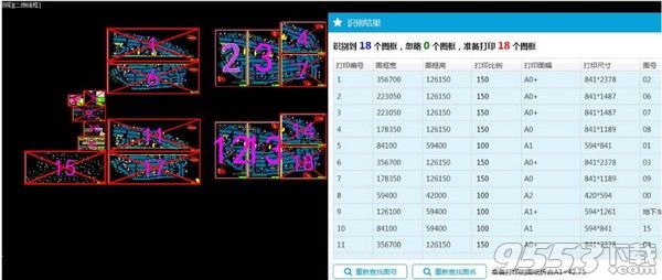 战图CAD批量打印