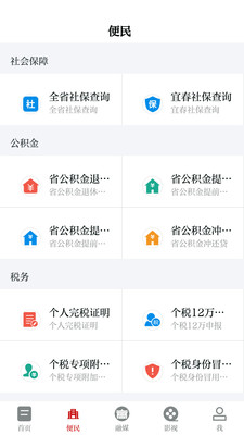 袁州发布客户端截图2