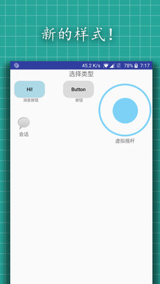 U型遥控器app下载-U型遥控器最新版下载v1.2.8图1