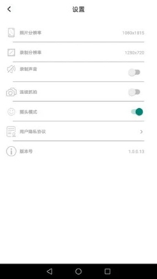 乐随拍app下载-乐随拍安卓版下载v1.0.0.16图3