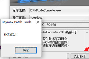 AudFree DRM Audio Converter