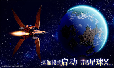 我们的星球安卓版