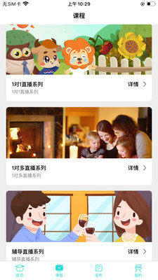 知马私塾app下载-知马私塾安卓版下载v1.4.2图3