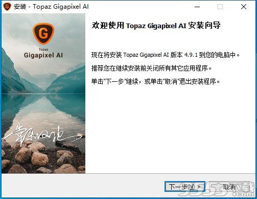 Topaz Gigapixel AI