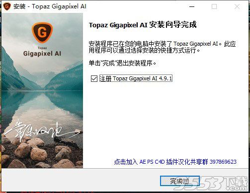 Topaz Gigapixel AI