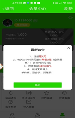 青牛热点安卓版截图2