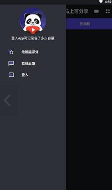 熊猫视频压缩器安卓版截图1