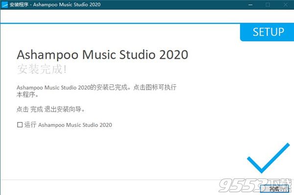 Ashampoo Music Studio 2020