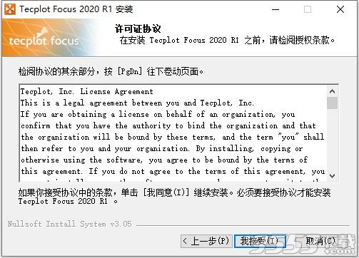 Tecplot Focus 2020 R1中文破解版