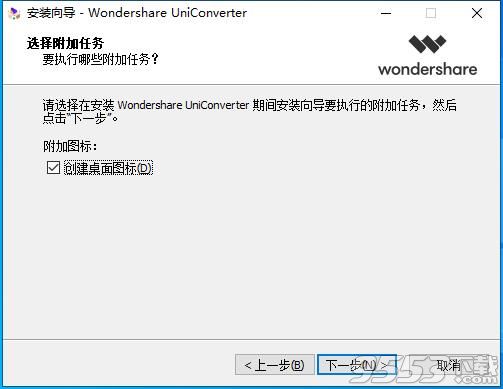 Wondershare UniConverter