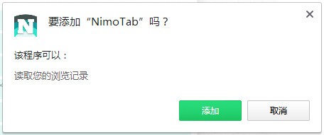 NimoTab(浏览器标签栏整理插件)