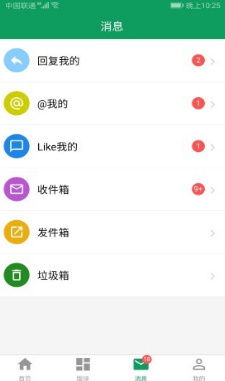 今日水木app下载-今日水木安卓版下载v1.8.1图3