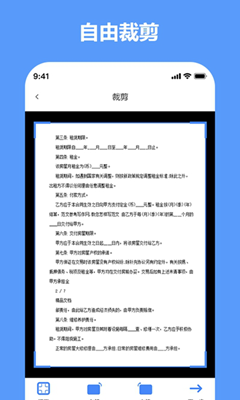 扫描文件大师app下载-扫描文件大师手机版下载v1.0.0图2